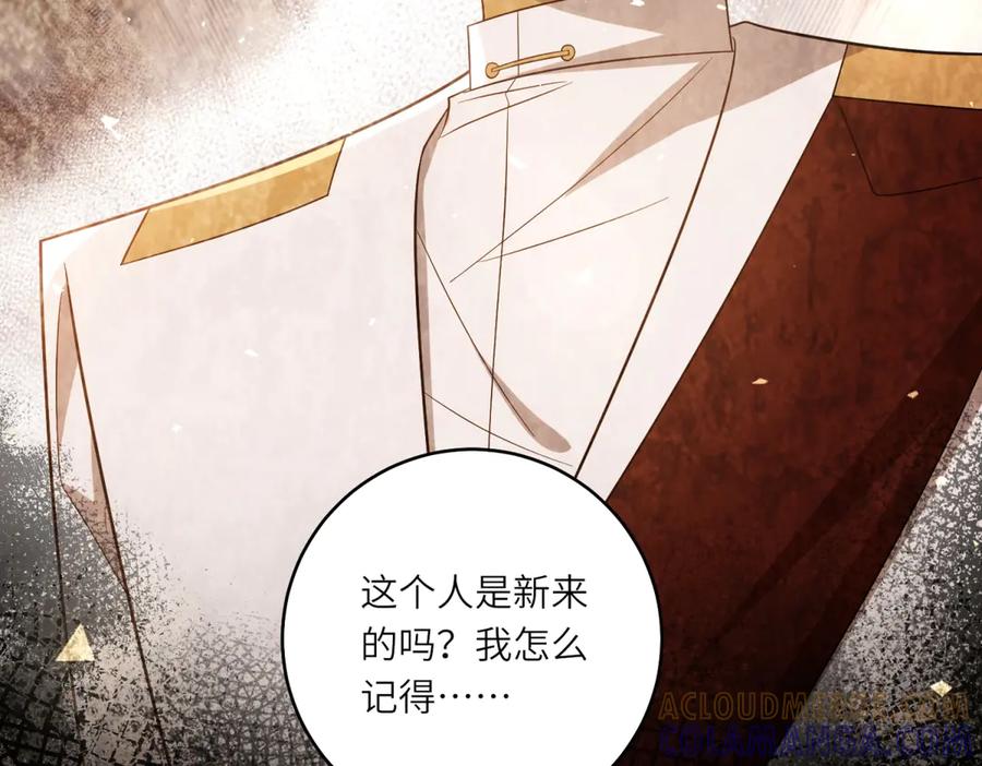 《转身成为恶女女王》第46话 年轻的新秀 第69页