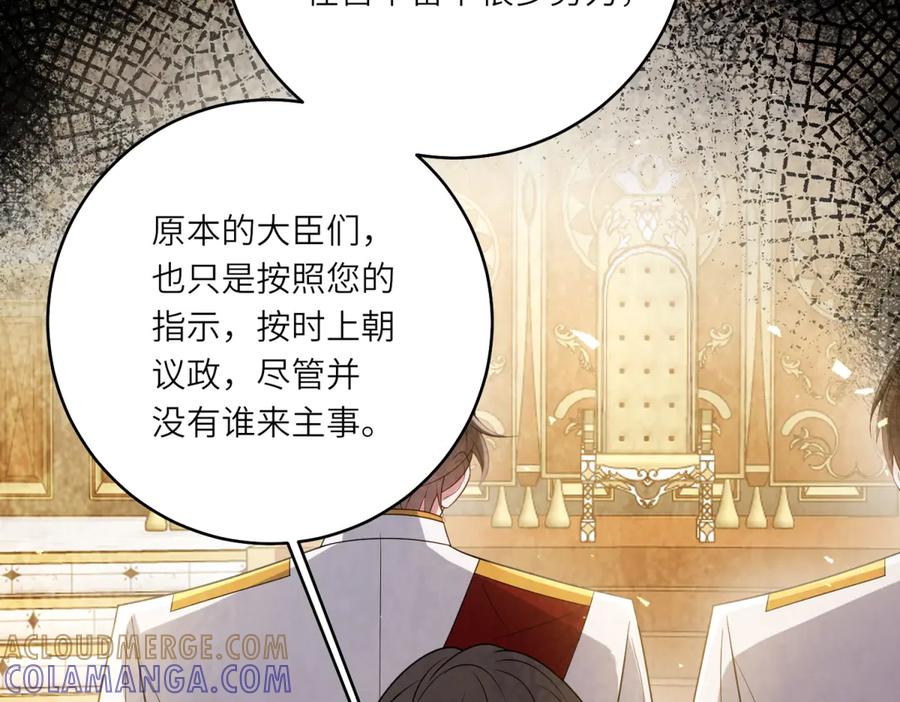 《转身成为恶女女王》第46话 年轻的新秀 第65页