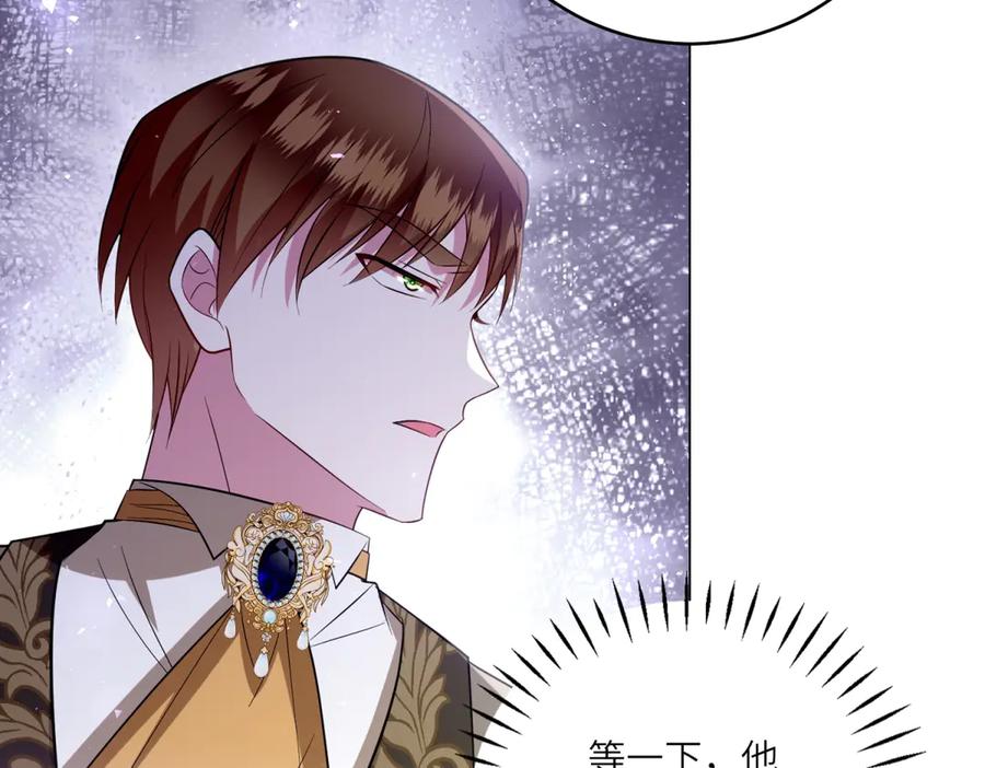 《转身成为恶女女王》第46话 年轻的新秀 第90页