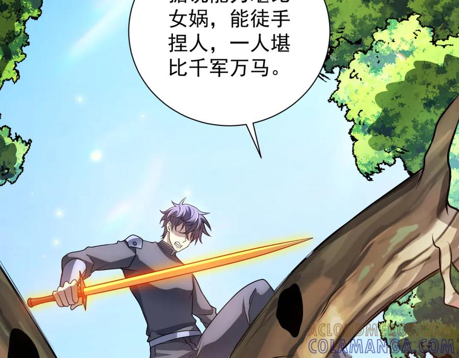 《我的诸神医院》第46话 魔鬼训练开始 第17页