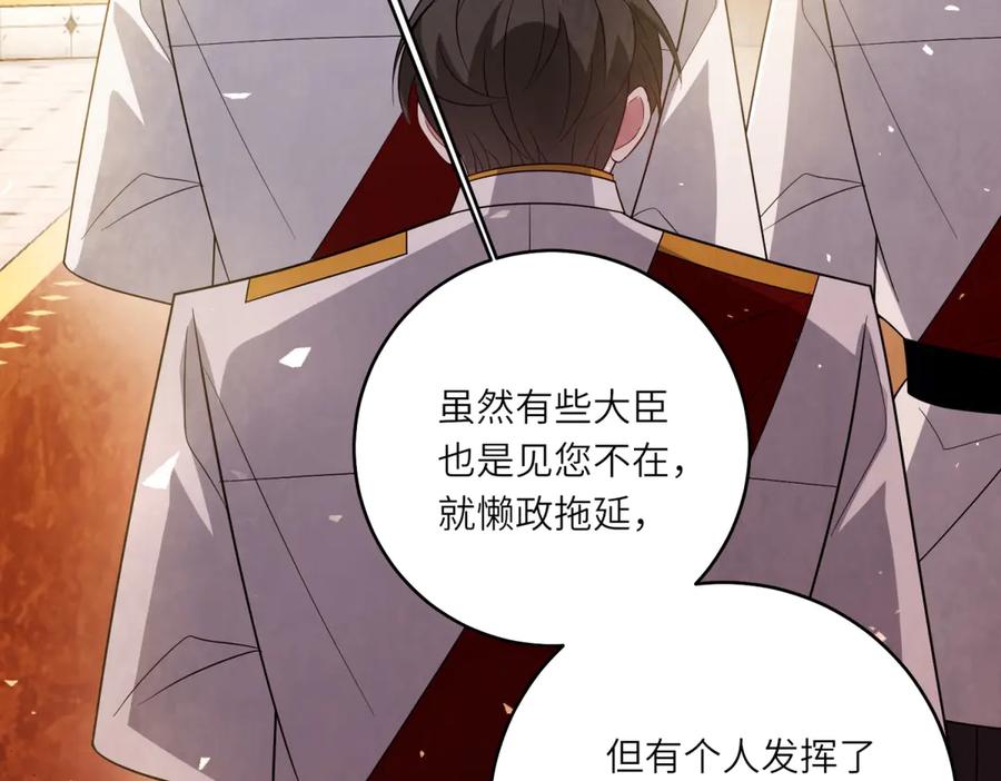 《转身成为恶女女王》第46话 年轻的新秀 第66页