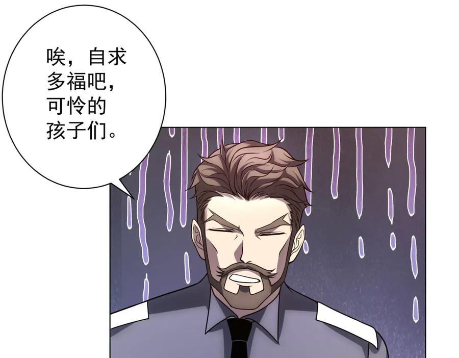 《我的诸神医院》第46话 魔鬼训练开始 第34页