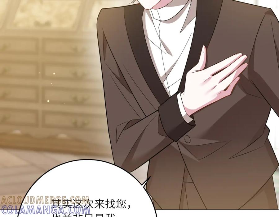《转身成为恶女女王》第46话 年轻的新秀 第93页