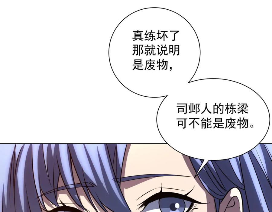 《我的诸神医院》第46话 魔鬼训练开始 第32页