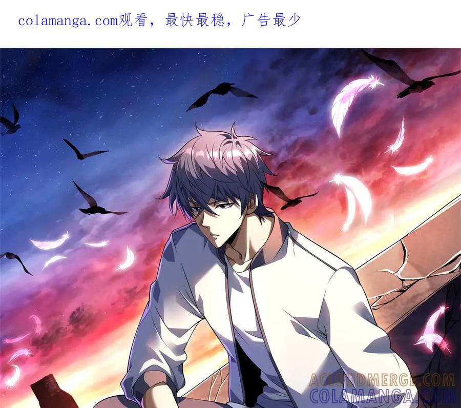 《我的诸神医院》第46话 魔鬼训练开始 第1页