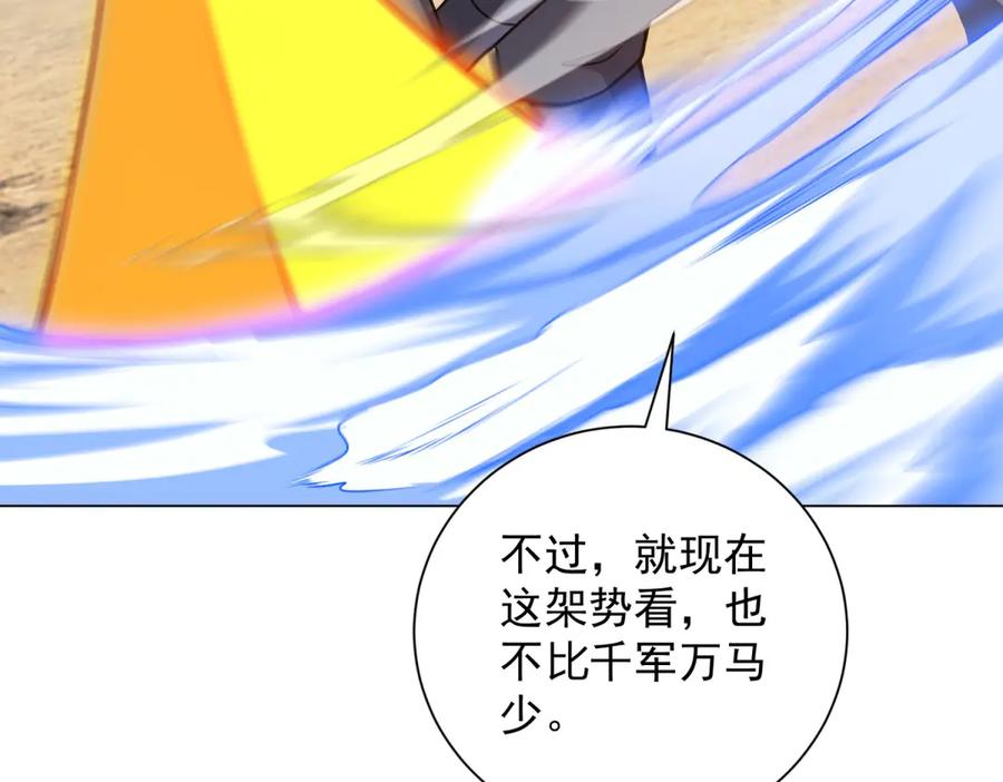 《我的诸神医院》第46话 魔鬼训练开始 第22页