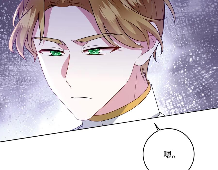 《转身成为恶女女王》第47话 暗中的筹划 第108页