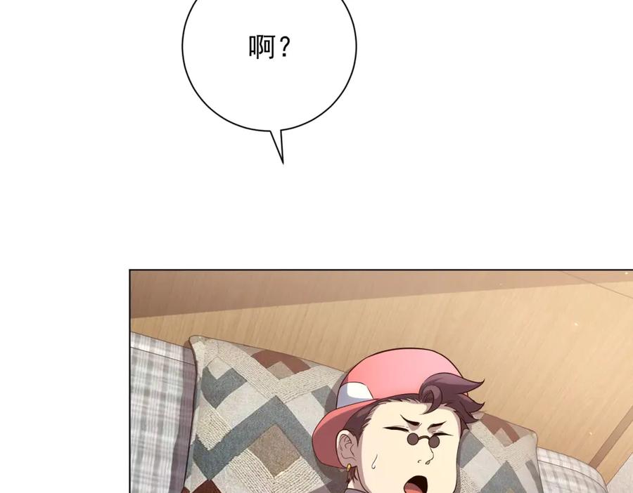 《我的诸神医院》第47话 银环小队 第38页