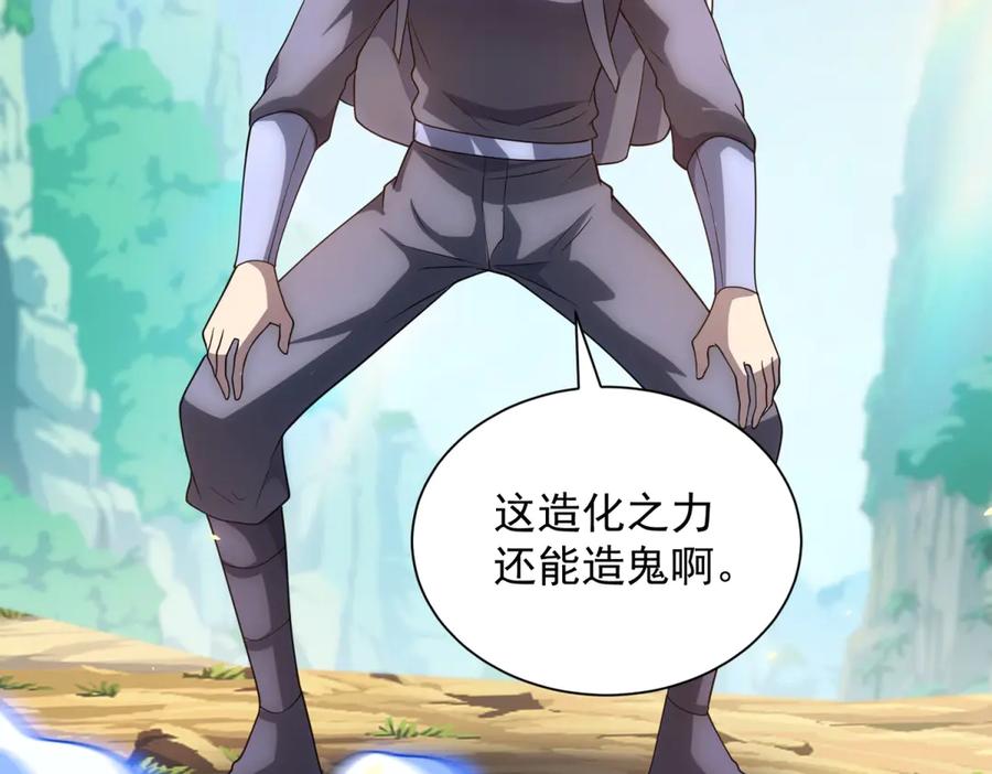 《我的诸神医院》第47话 银环小队 第31页