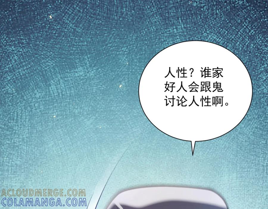 《我的诸神医院》第47话 银环小队 第25页