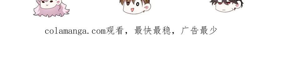《转身成为恶女女王》第47话 暗中的筹划 第118页