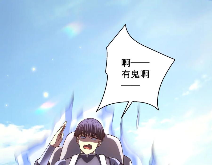 《我的诸神医院》第47话 银环小队 第4页