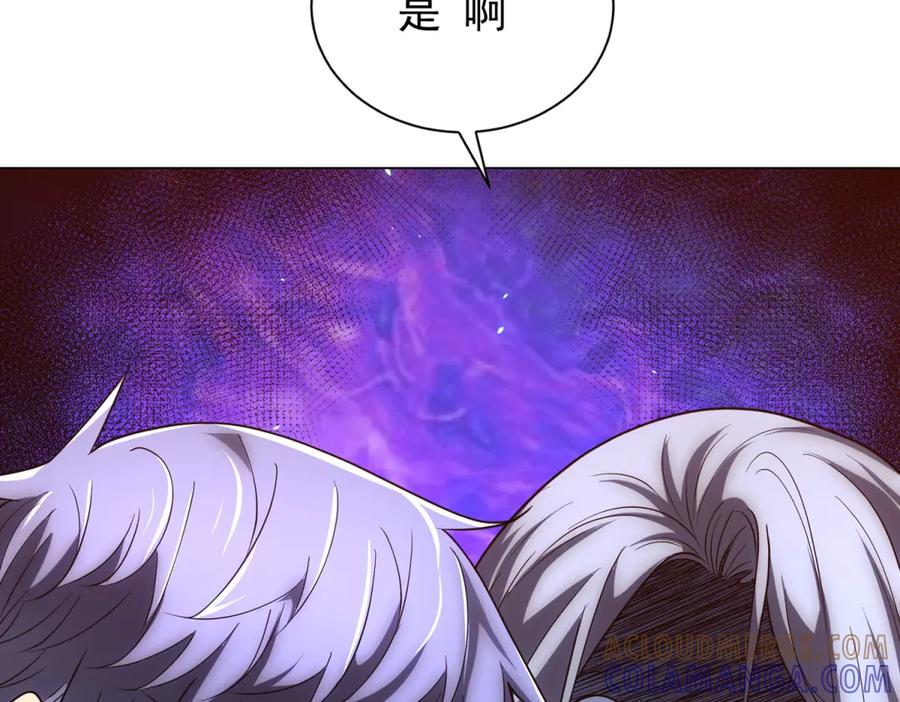 《我的诸神医院》第47话 银环小队 第13页