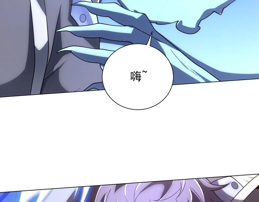 《我的诸神医院》第47话 银环小队 第15页
