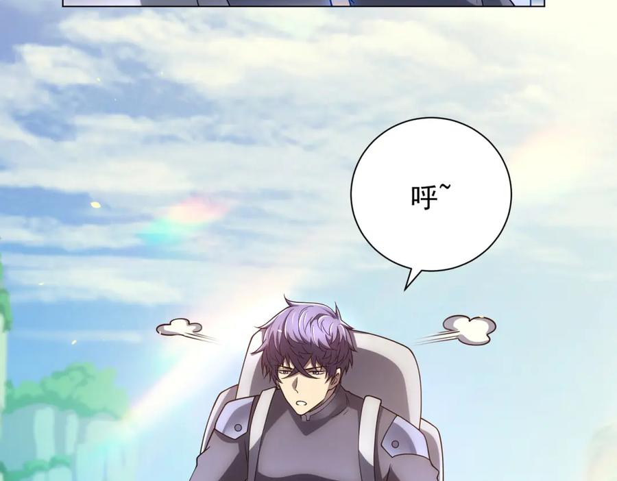 《我的诸神医院》第47话 银环小队 第30页