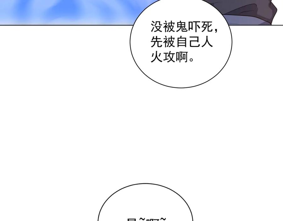 《我的诸神医院》第47话 银环小队 第12页