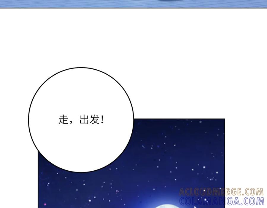 《转身成为恶女女王》第47话 暗中的筹划 第113页