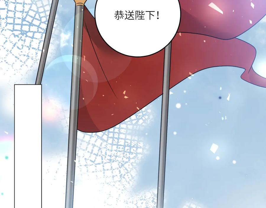 《转身成为恶女女王》第47话 暗中的筹划 第82页