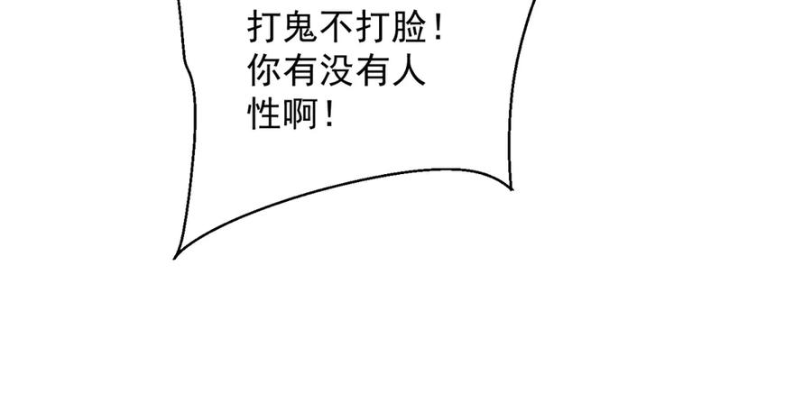 《我的诸神医院》第47话 银环小队 第24页