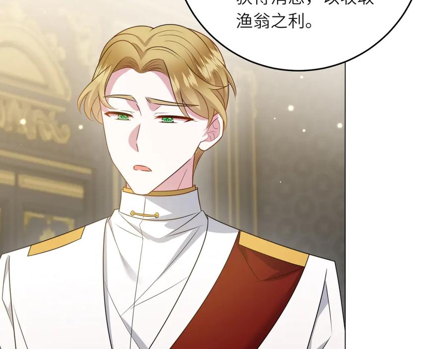《转身成为恶女女王》第47话 暗中的筹划 第104页