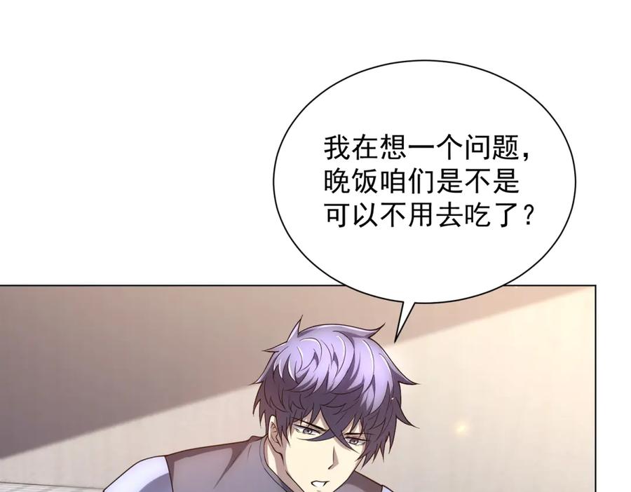 《我的诸神医院》第47话 银环小队 第36页
