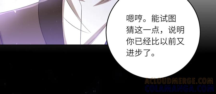 《转身成为恶女女王》第47话 暗中的筹划 第89页