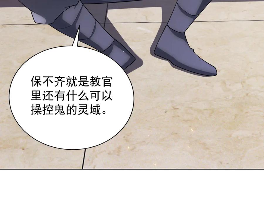 《我的诸神医院》第47话 银环小队 第35页