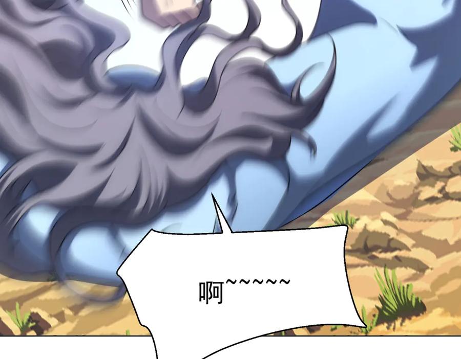 《我的诸神医院》第47话 银环小队 第27页