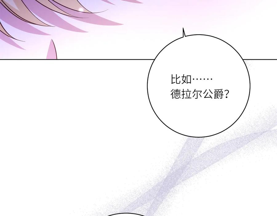 《转身成为恶女女王》第48话 前往约克沙 第26页