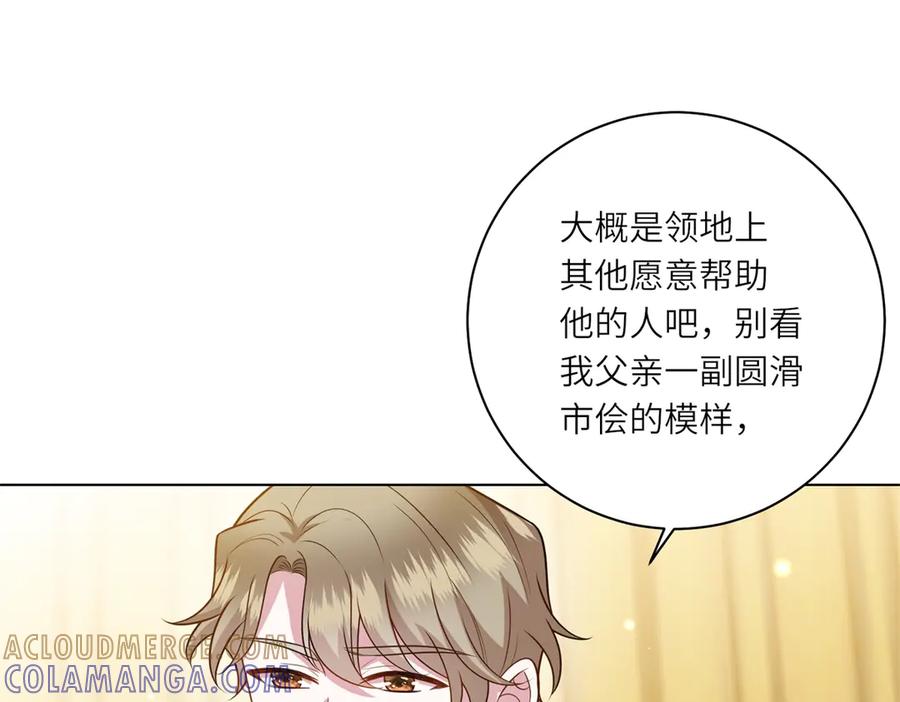 《转身成为恶女女王》第48话 前往约克沙 第17页