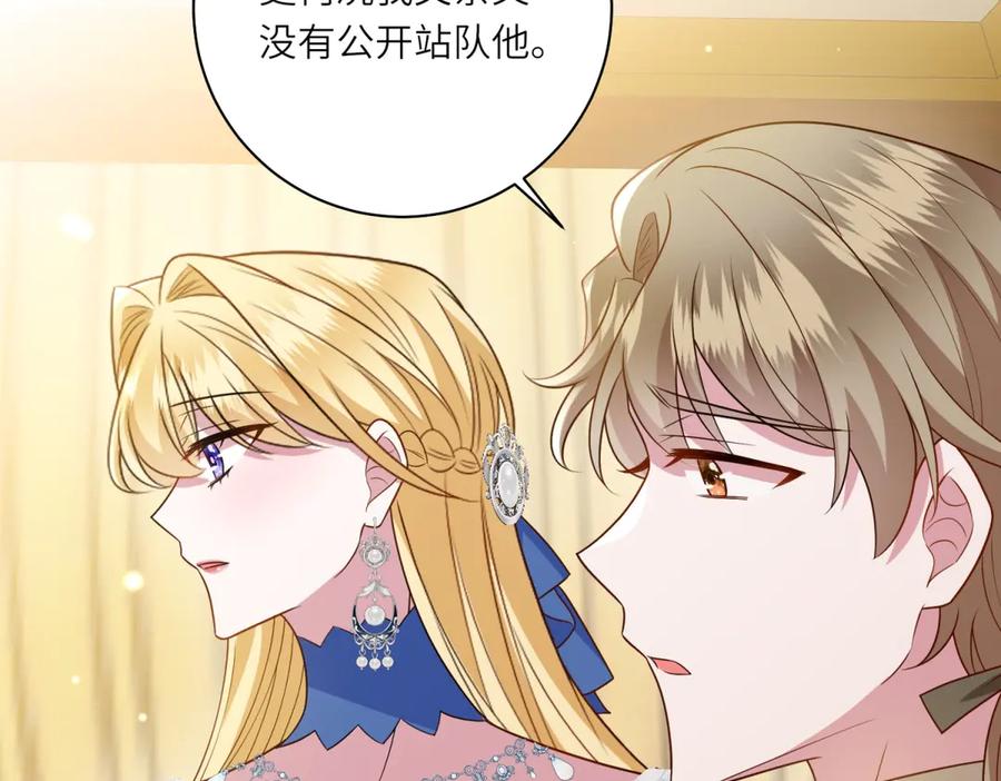 《转身成为恶女女王》第48话 前往约克沙 第31页