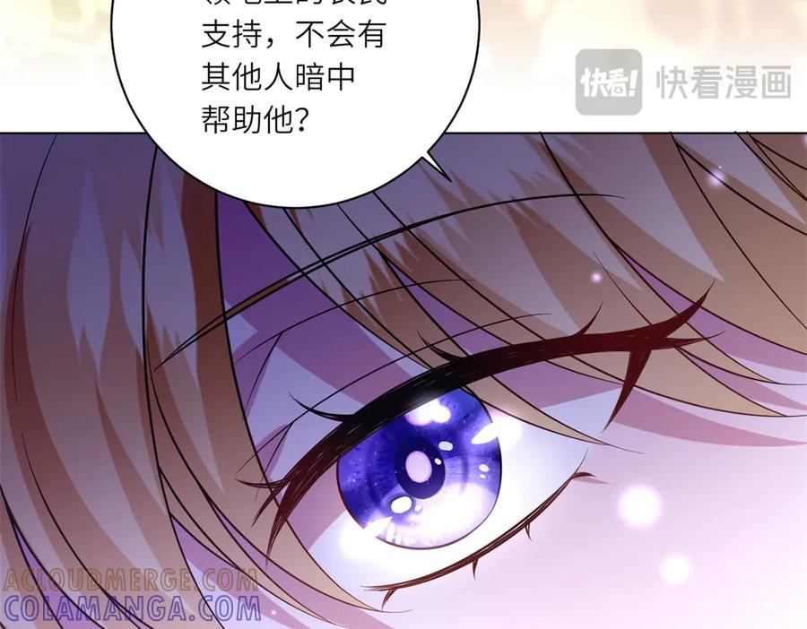 《转身成为恶女女王》第48话 前往约克沙 第25页