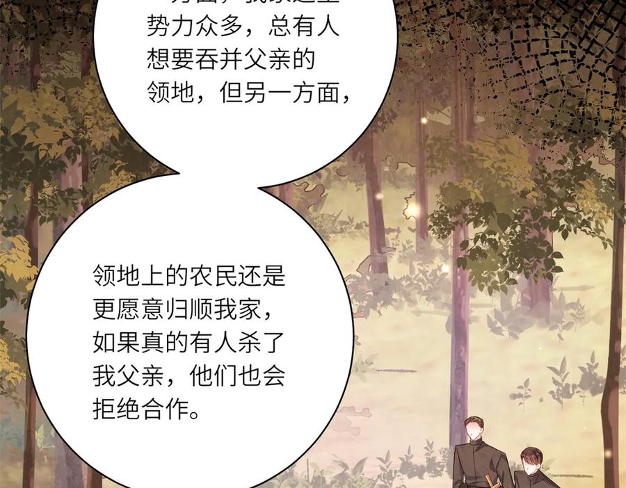 《转身成为恶女女王》第48话 前往约克沙 第23页