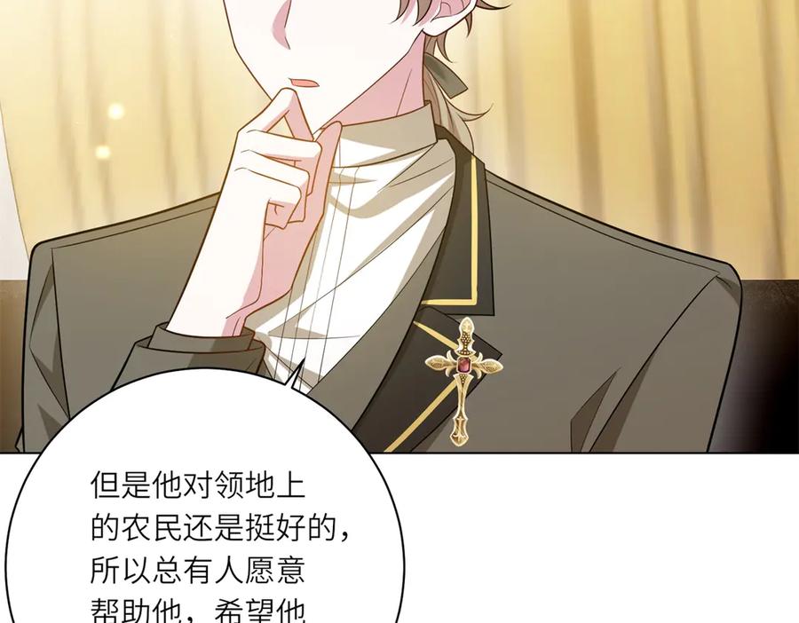 《转身成为恶女女王》第48话 前往约克沙 第18页