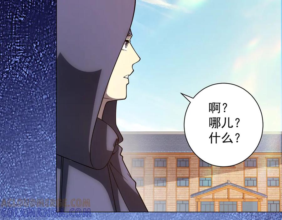 《我的诸神医院》第48话 倒霉的银环小队 第9页