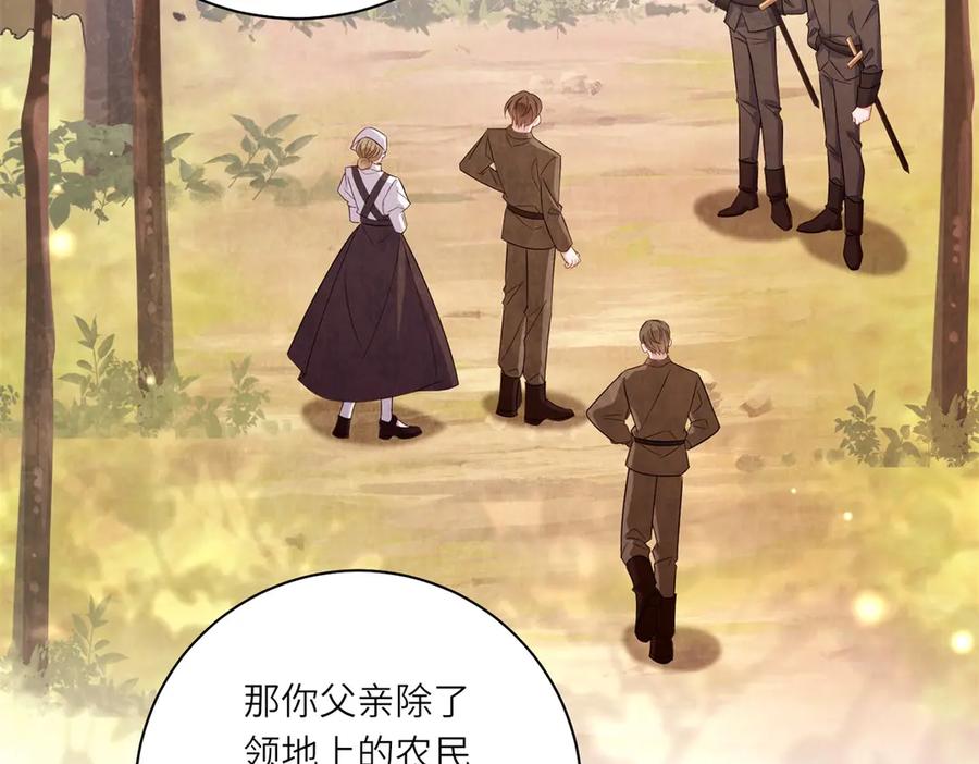 《转身成为恶女女王》第48话 前往约克沙 第24页