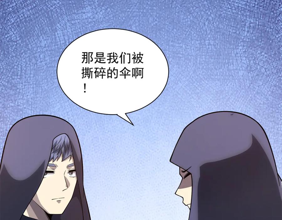 《我的诸神医院》第48话 倒霉的银环小队 第10页