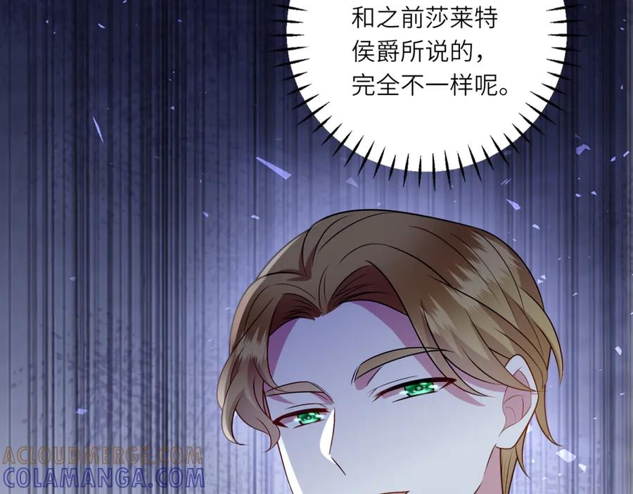 《转身成为恶女女王》第48话 前往约克沙 第33页
