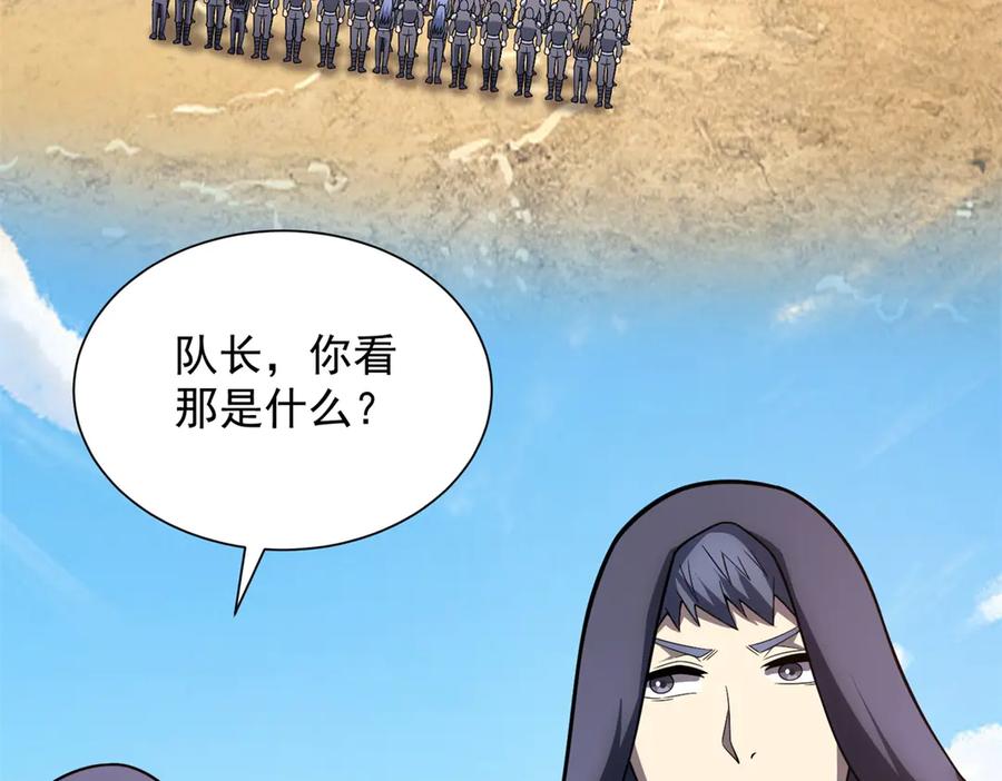 《我的诸神医院》第48话 倒霉的银环小队 第6页