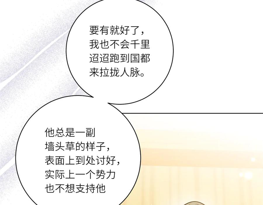 《转身成为恶女女王》第48话 前往约克沙 第27页