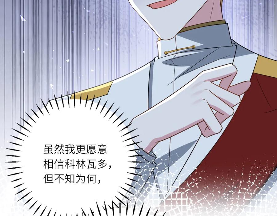 《转身成为恶女女王》第48话 前往约克沙 第34页