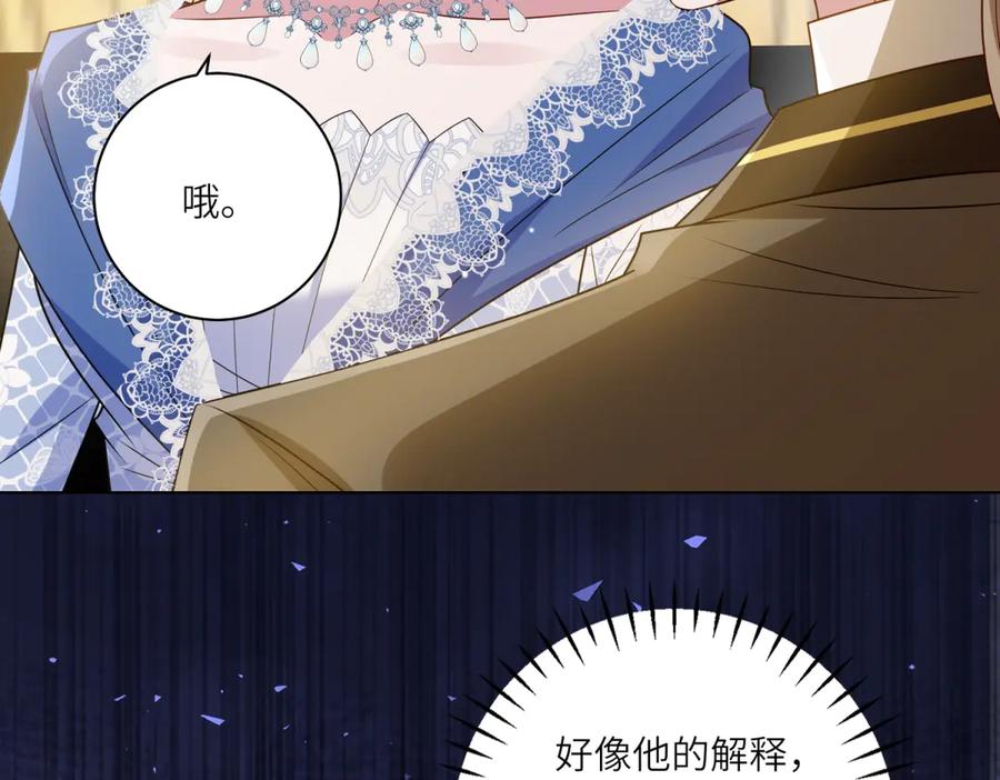 《转身成为恶女女王》第48话 前往约克沙 第32页