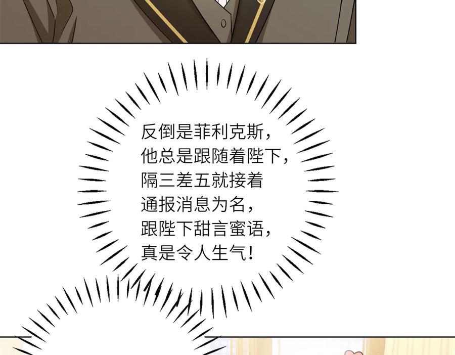 《转身成为恶女女王》第48话 前往约克沙 第12页