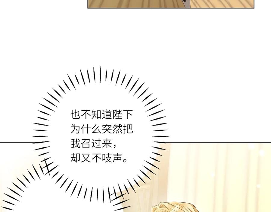 《转身成为恶女女王》第48话 前往约克沙 第8页