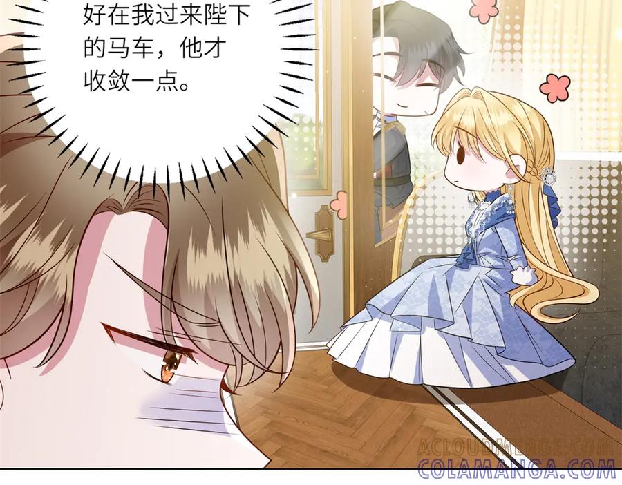 《转身成为恶女女王》第48话 前往约克沙 第13页