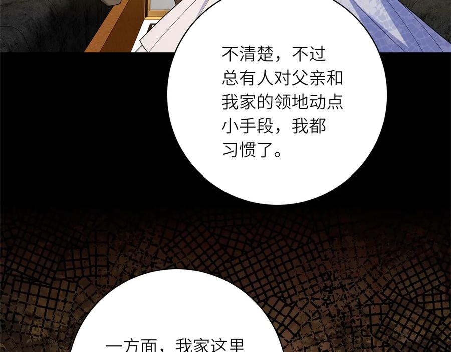《转身成为恶女女王》第48话 前往约克沙 第22页