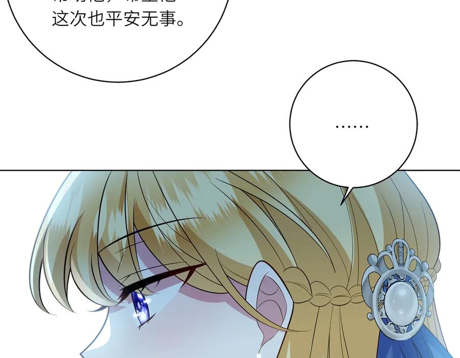 《转身成为恶女女王》第48话 前往约克沙 第19页