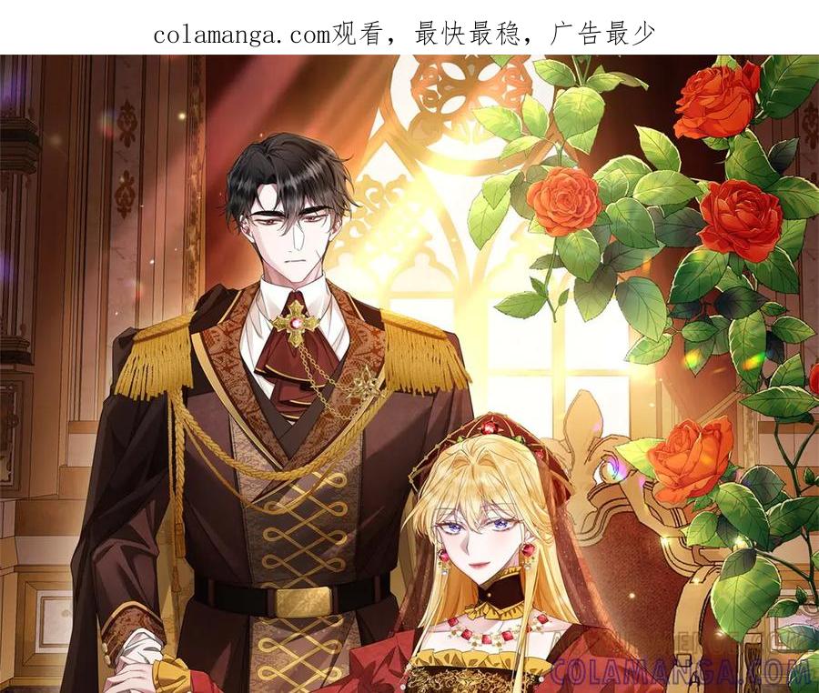 《转身成为恶女女王》第48话 前往约克沙 第1页