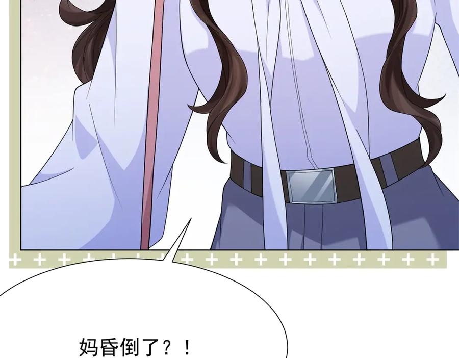 《和植物人大佬联姻》第35话 救小三放弃正妻？ 第62页