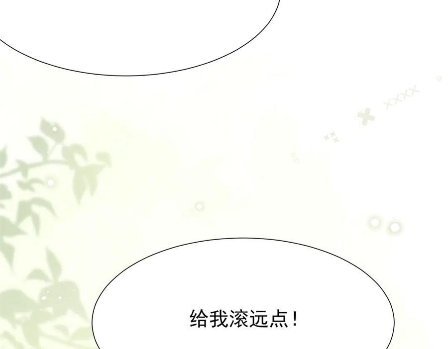《和植物人大佬联姻》第35话 救小三放弃正妻？ 第63页